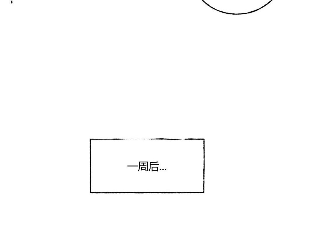 《小林怪谈》第59话 上等补品 第41页