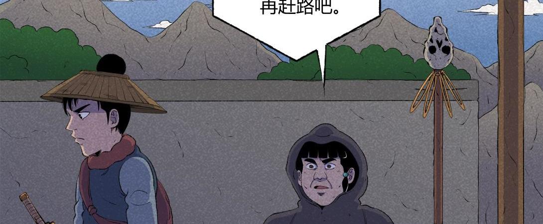 《小林怪谈》第71话 护灵刀 第32页