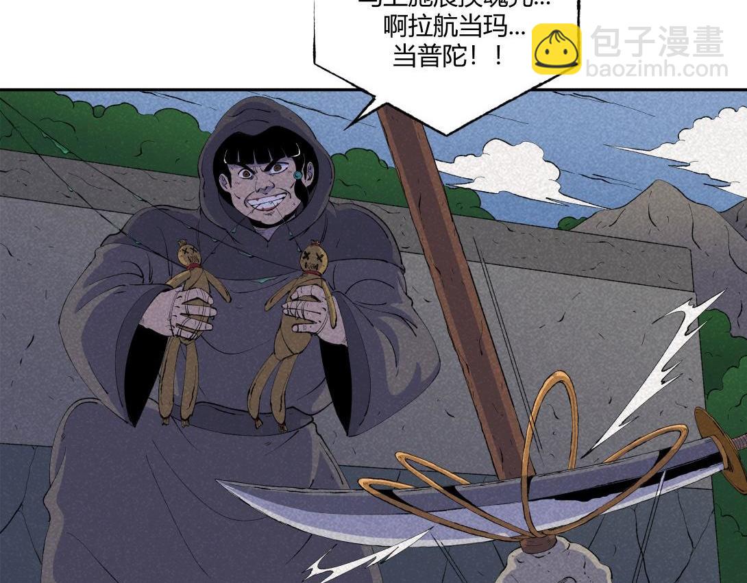 《小林怪谈》第71话 护灵刀 第39页