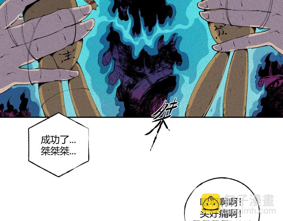 《小林怪谈》第71话 护灵刀 第42页