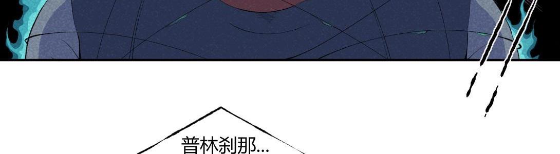《小林怪谈》第71话 护灵刀 第44页