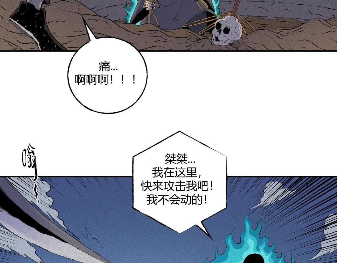 《小林怪谈》第71话 护灵刀 第46页