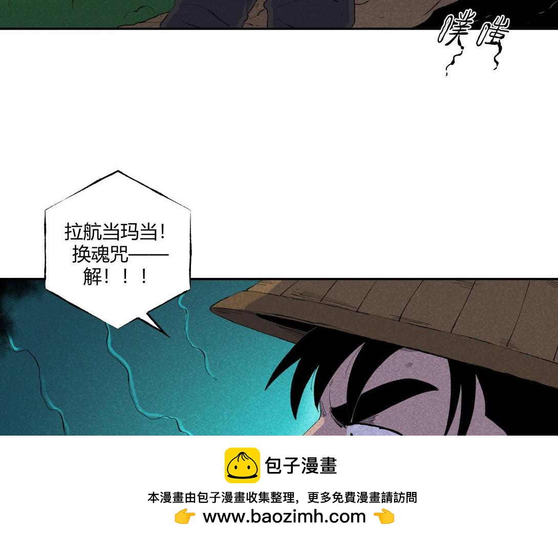 《小林怪谈》第71话 护灵刀 第50页