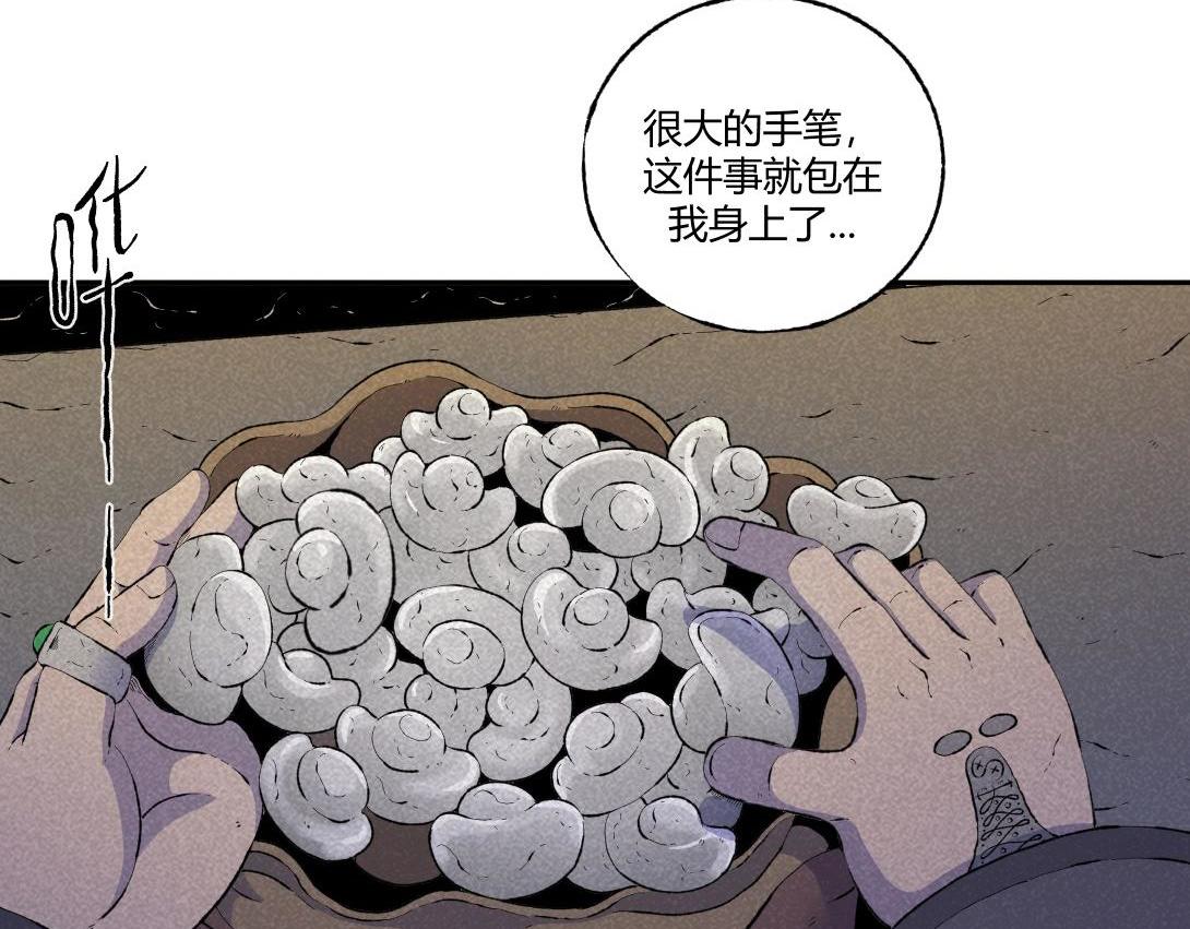 《小林怪谈》第71话 护灵刀 第7页