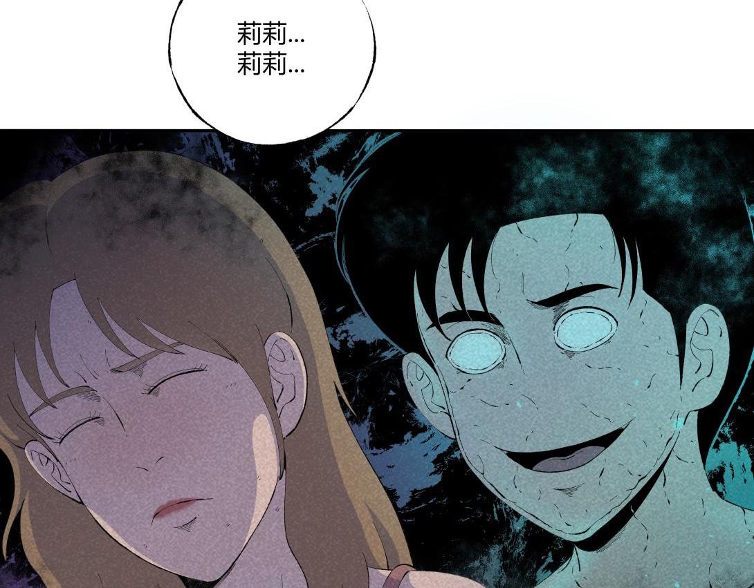 《小林怪谈》第61话 消失的恋人 第14页