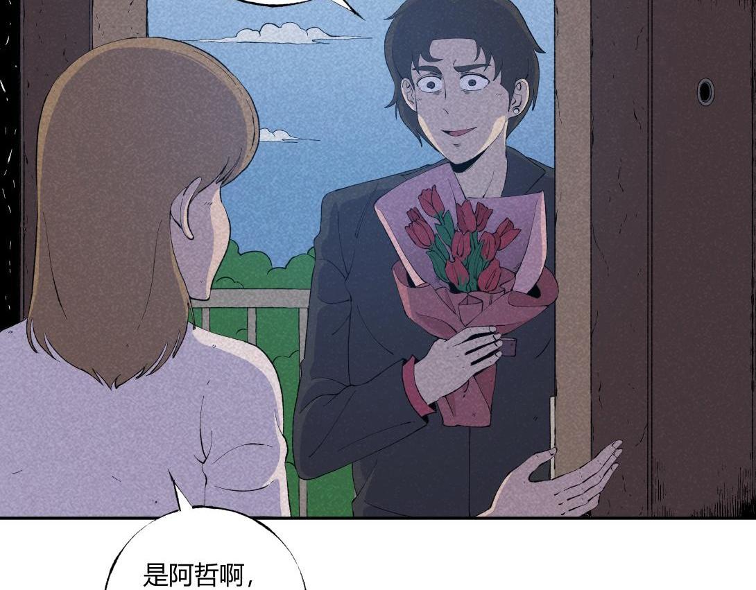《小林怪谈》第61话 消失的恋人 第20页
