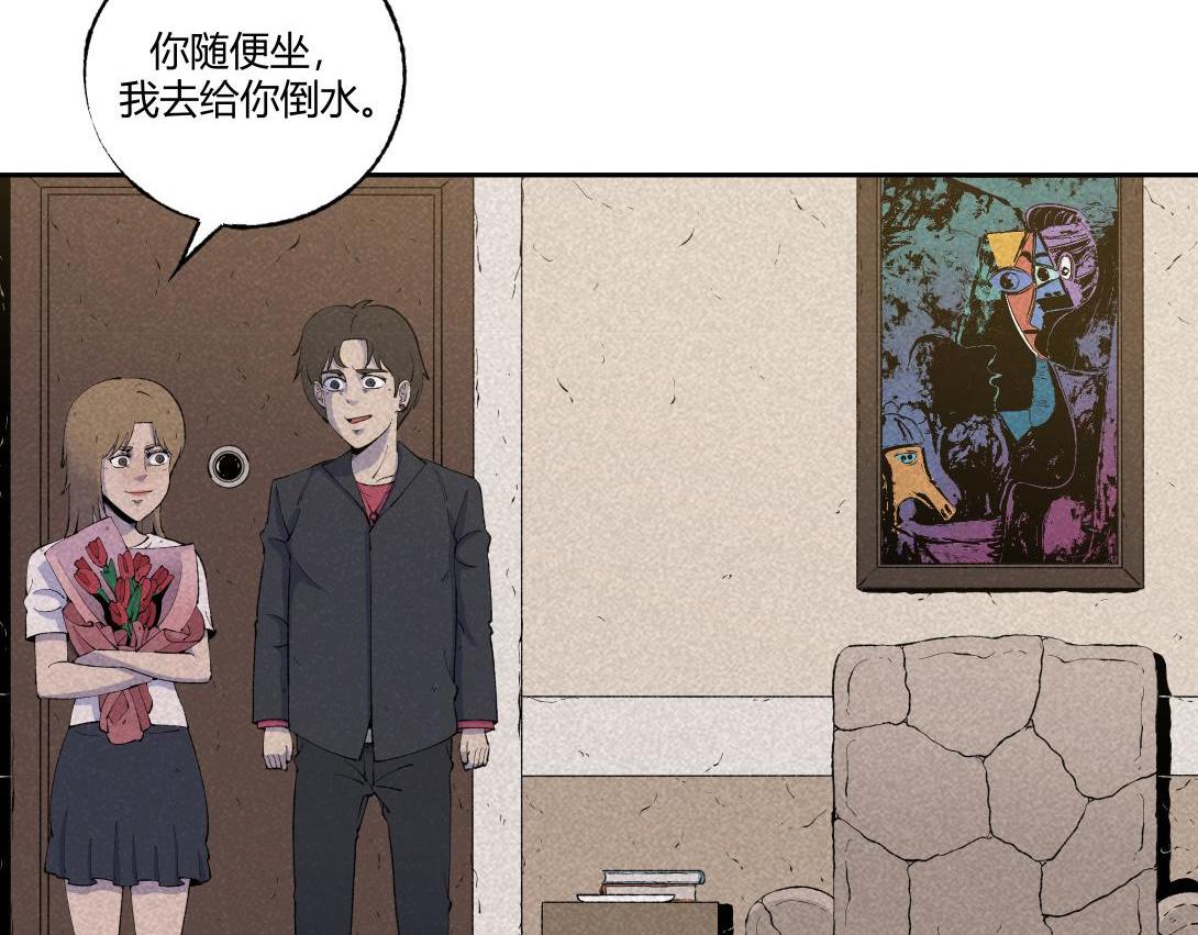 《小林怪谈》第61话 消失的恋人 第23页