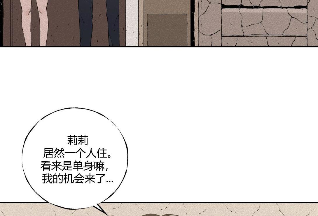《小林怪谈》第61话 消失的恋人 第24页