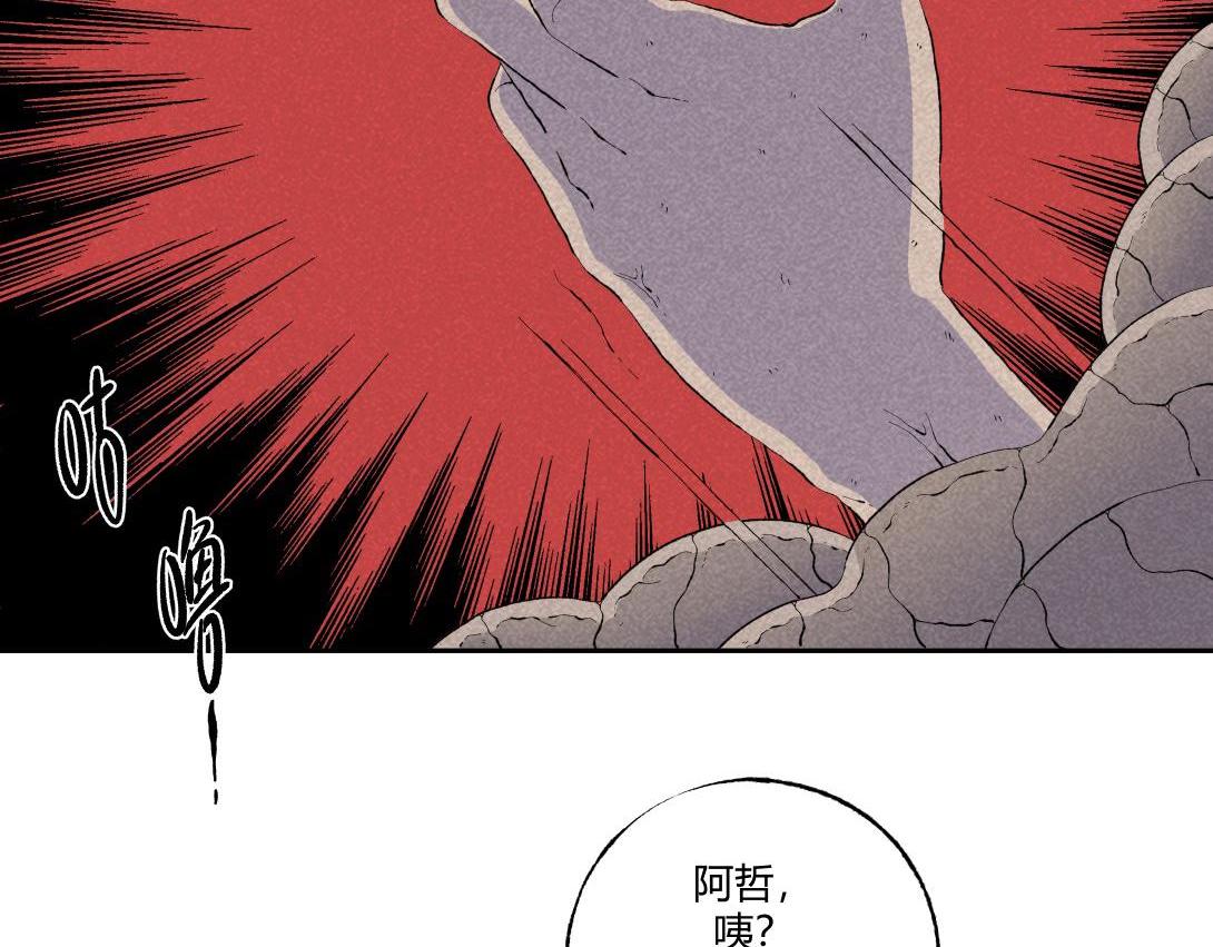 《小林怪谈》第61话 消失的恋人 第29页