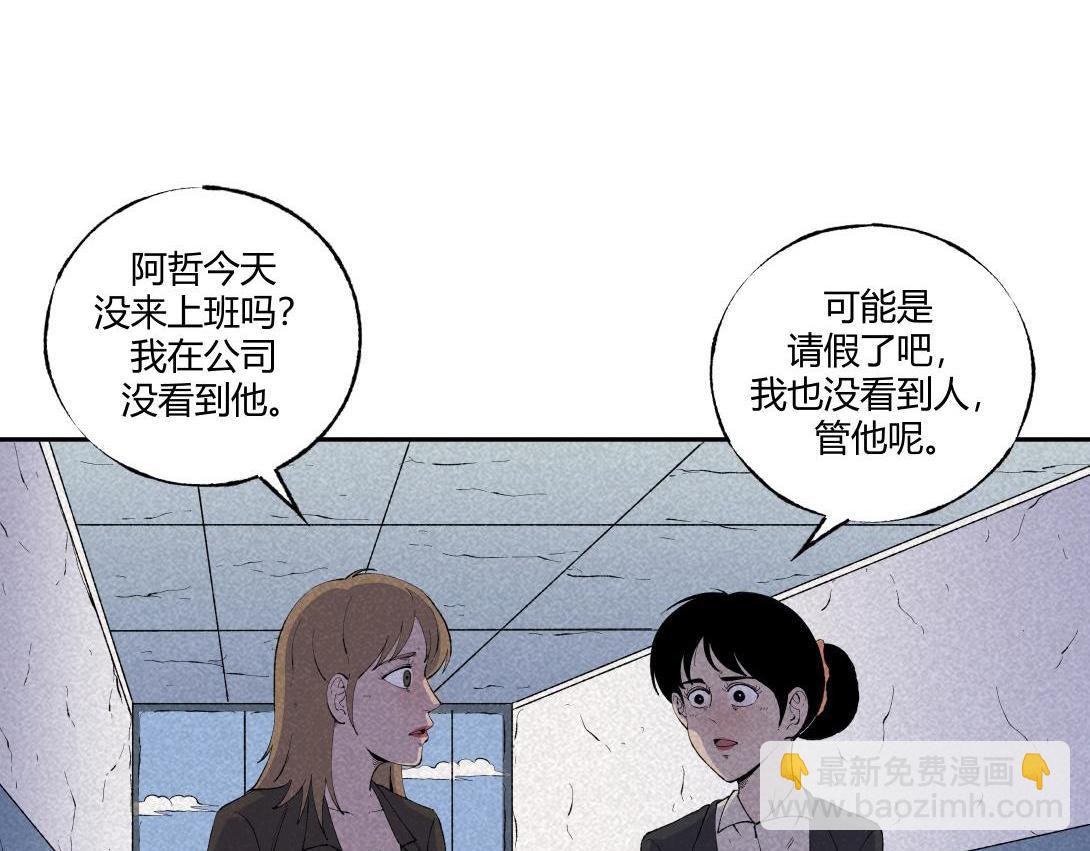《小林怪谈》第61话 消失的恋人 第32页