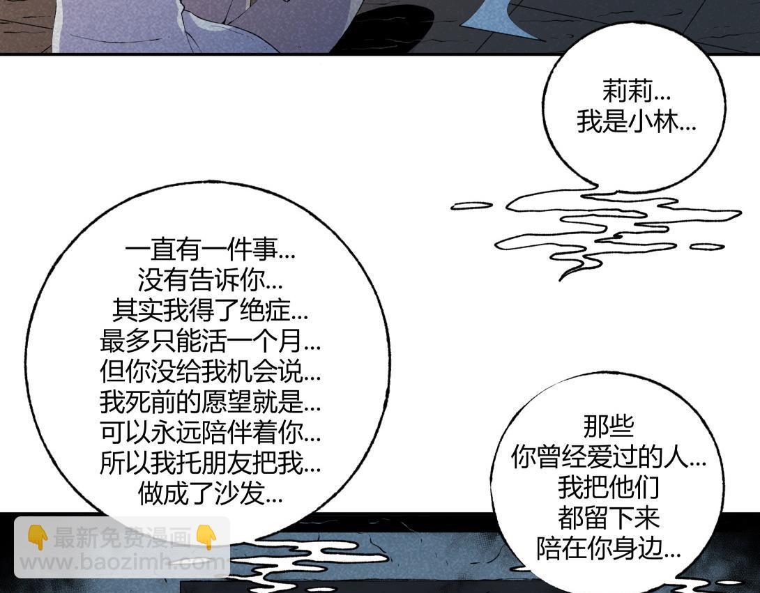 《小林怪谈》第61话 消失的恋人 第43页