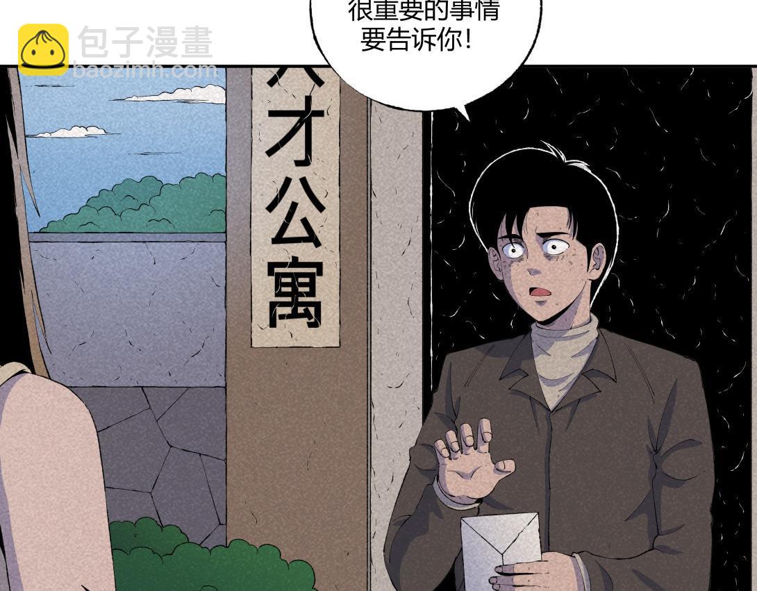 《小林怪谈》第61话 消失的恋人 第4页