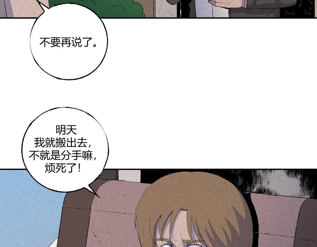 《小林怪谈》第61话 消失的恋人 第5页