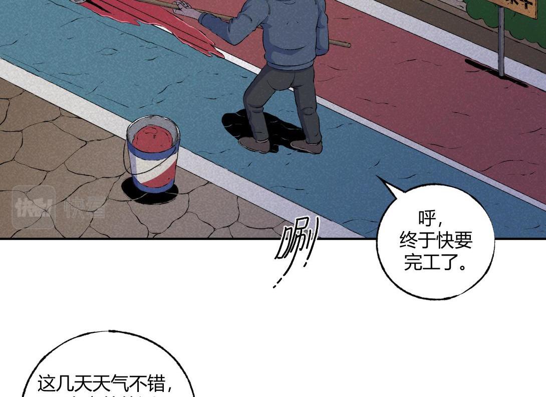 《小林怪谈》第67话 油漆未干 第12页