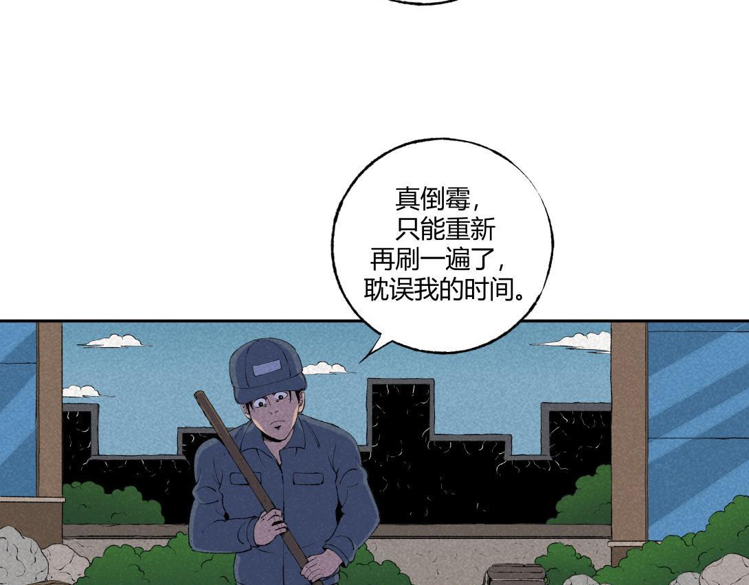 《小林怪谈》第67话 油漆未干 第19页