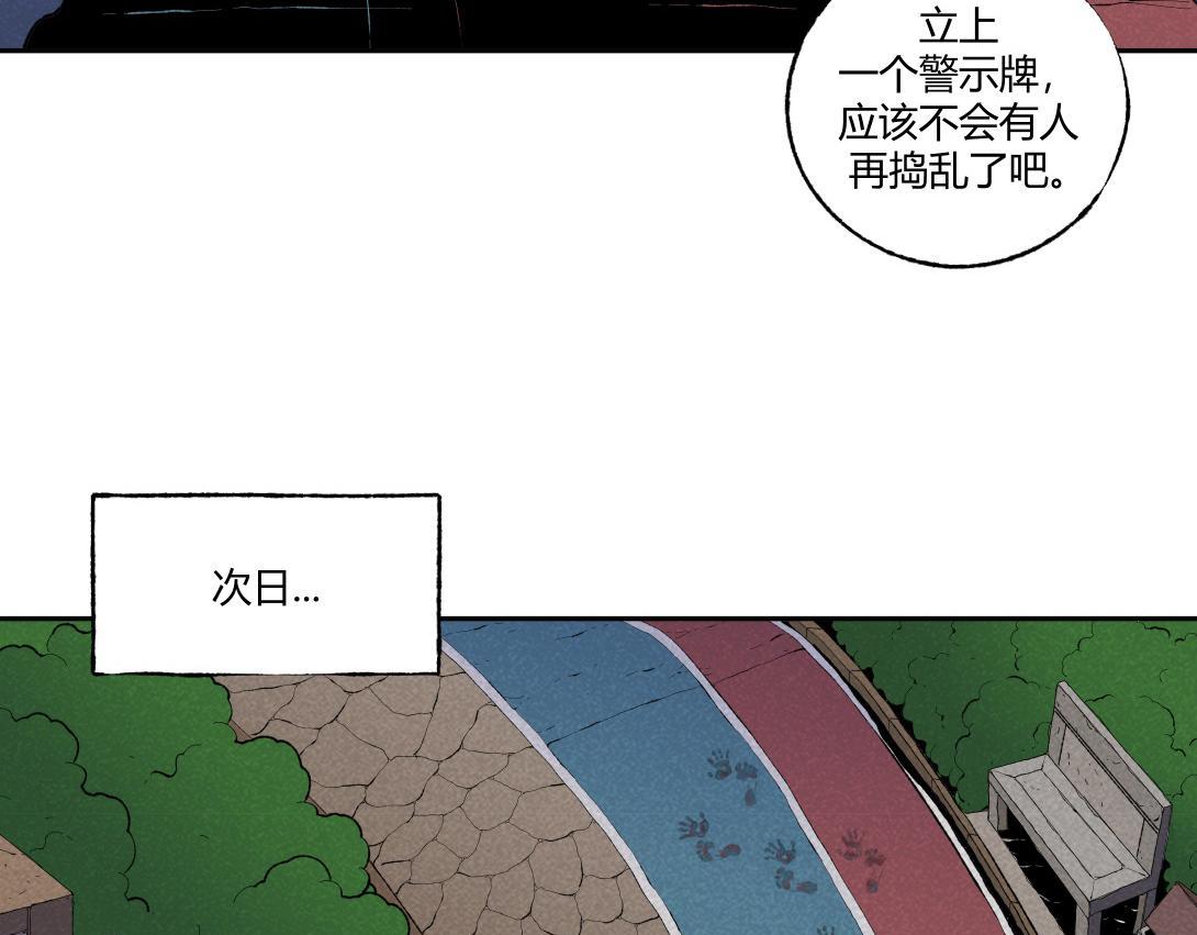 《小林怪谈》第67话 油漆未干 第22页