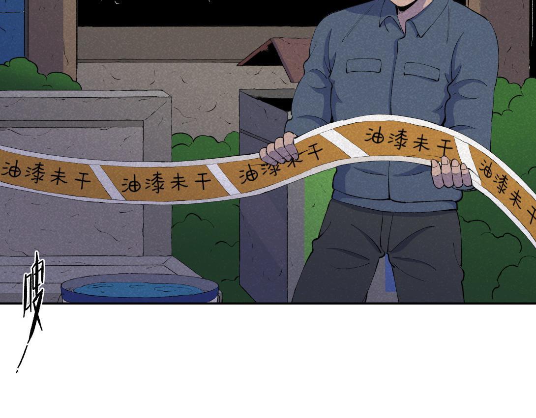 《小林怪谈》第67话 油漆未干 第28页