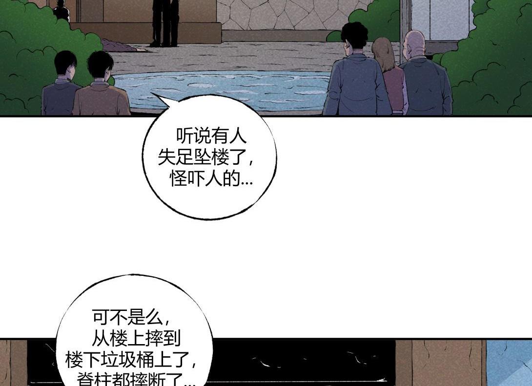 《小林怪谈》第67话 油漆未干 第3页