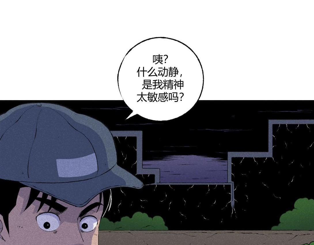 《小林怪谈》第67话 油漆未干 第41页