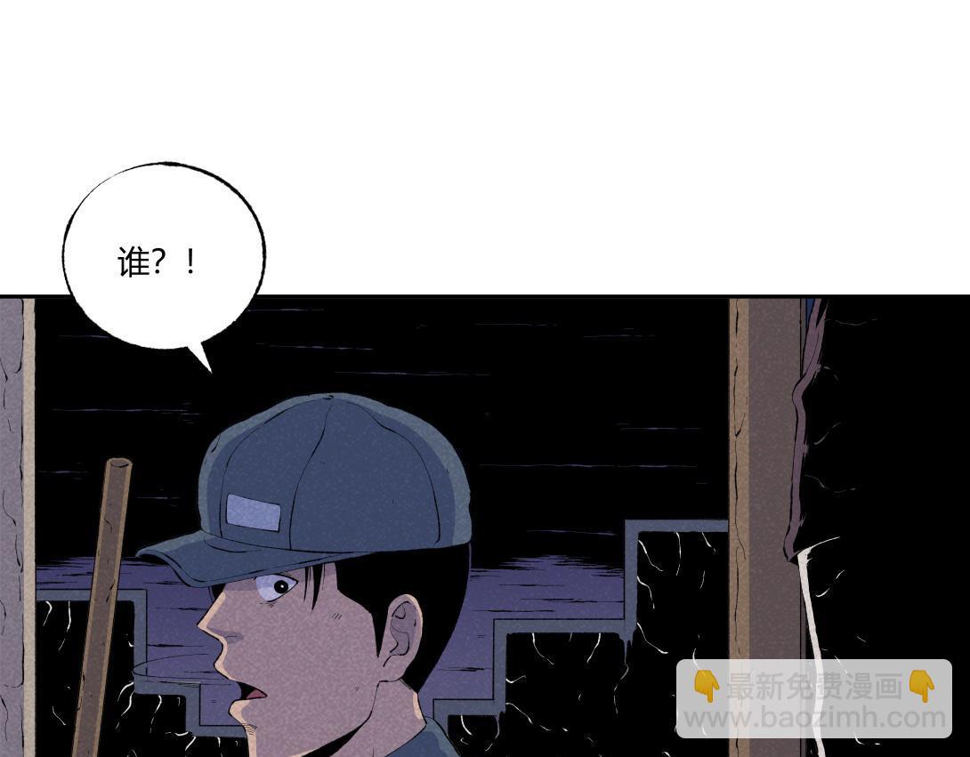 《小林怪谈》第67话 油漆未干 第43页