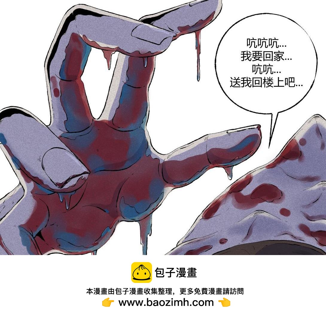 《小林怪谈》第67话 油漆未干 第50页
