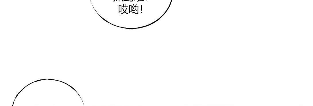 《小林怪谈》第55话 捉螃蟹 第18页