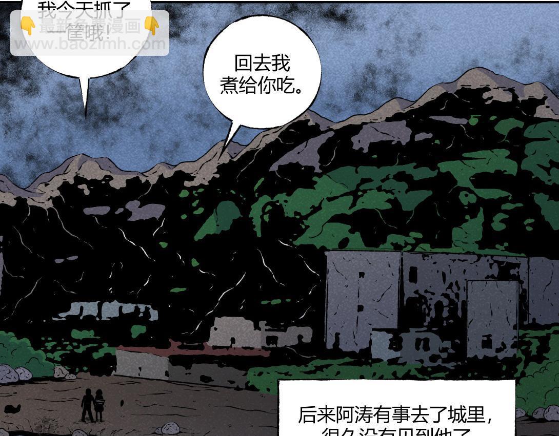 《小林怪谈》第55话 捉螃蟹 第19页