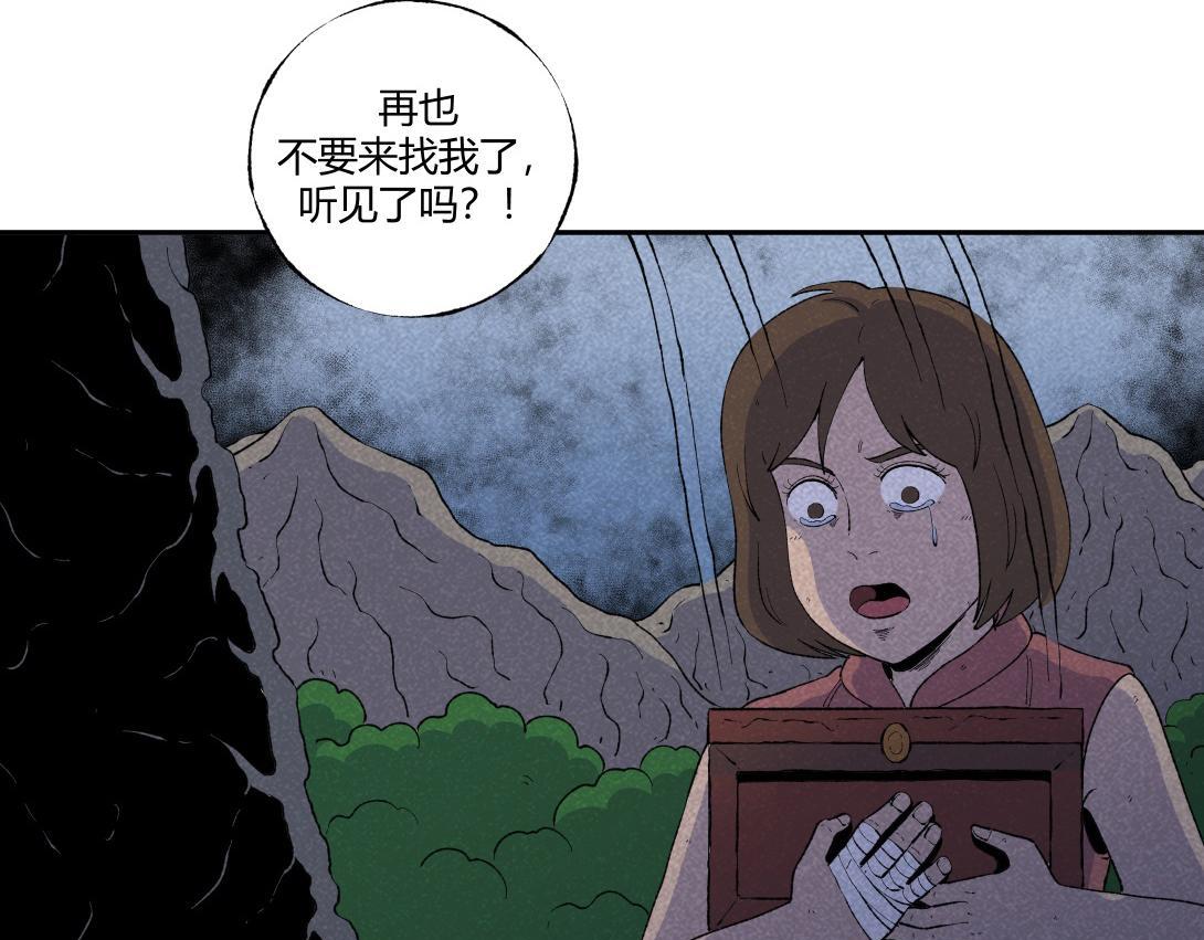 《小林怪谈》第55话 捉螃蟹 第34页
