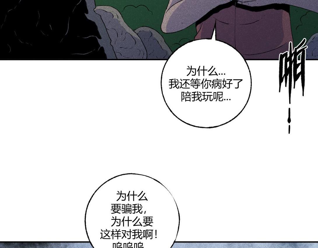 《小林怪谈》第55话 捉螃蟹 第35页