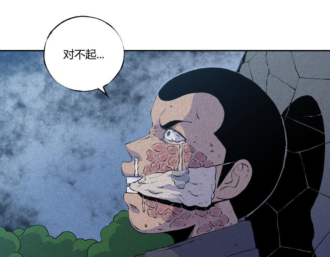 《小林怪谈》第55话 捉螃蟹 第38页