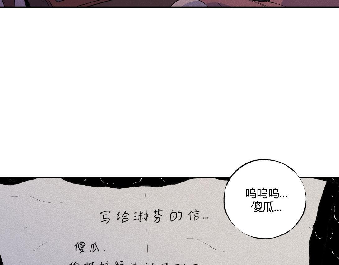 《小林怪谈》第55话 捉螃蟹 第46页