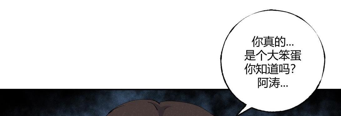 《小林怪谈》第55话 捉螃蟹 第48页
