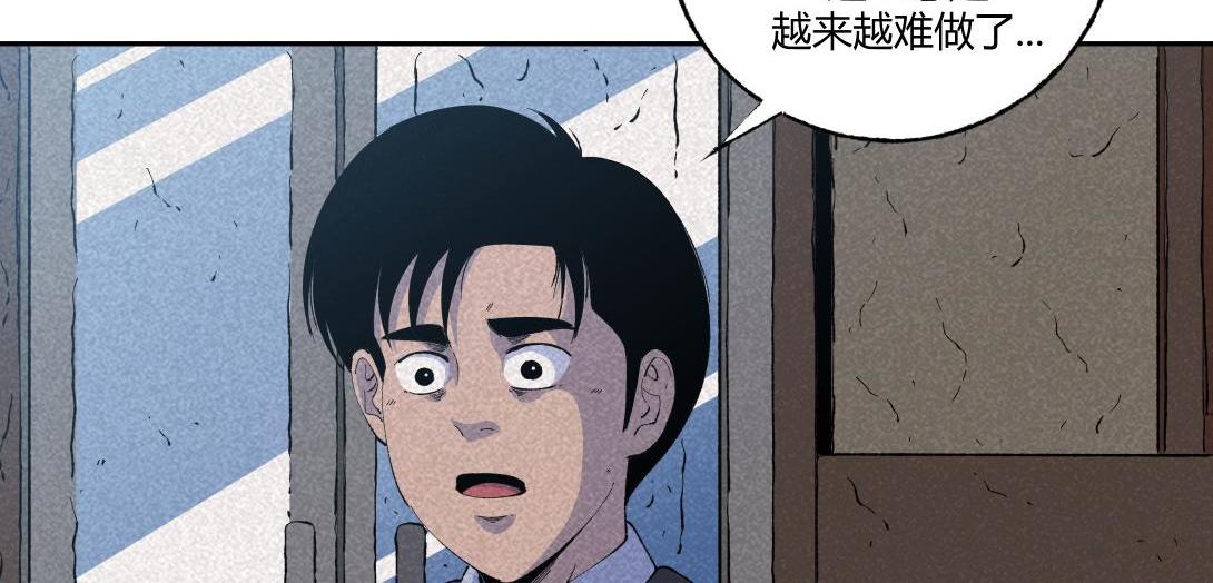 《小林怪谈》第59话 上等补品 第12页