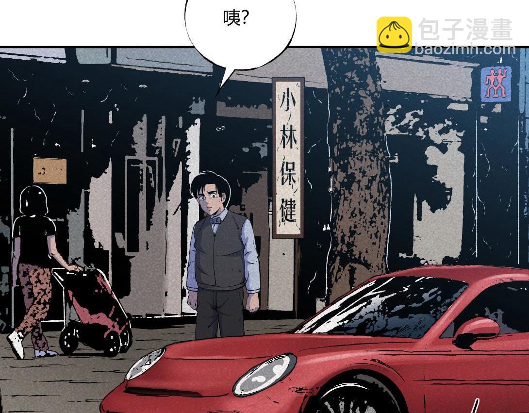 《小林怪谈》第59话 上等补品 第14页