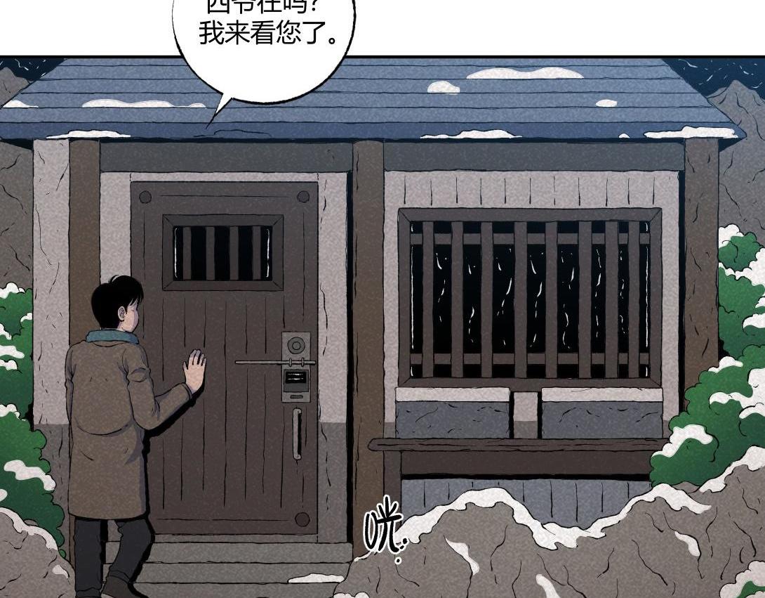 《小林怪谈》第59话 上等补品 第32页