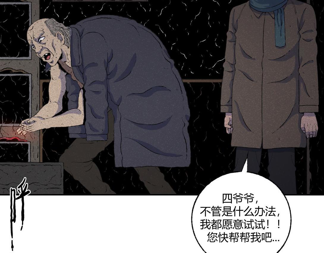 《小林怪谈》第59话 上等补品 第40页