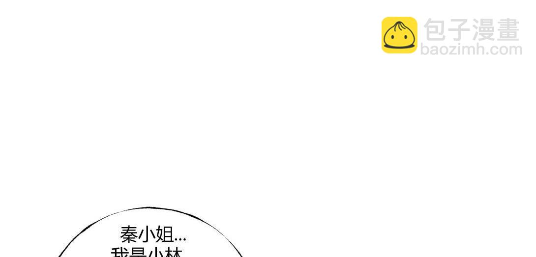 《小林怪谈》第59话 上等补品 第42页