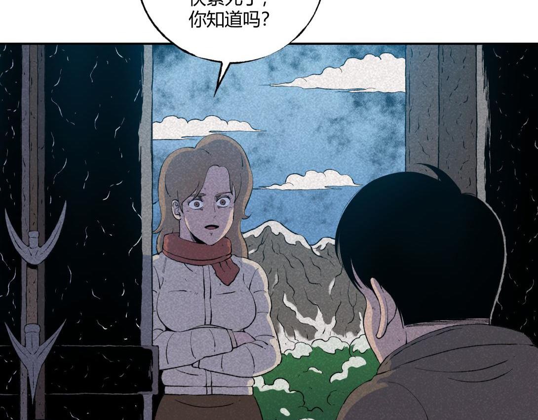 《小林怪谈》第59话 上等补品 第47页