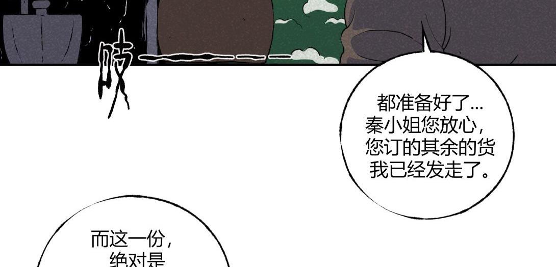《小林怪谈》第59话 上等补品 第48页