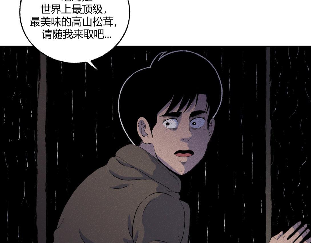 《小林怪谈》第59话 上等补品 第49页