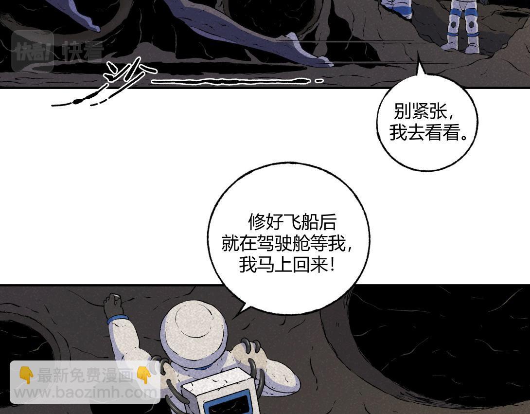 《小林怪谈》第58话 月球背面的阴谋 第22页