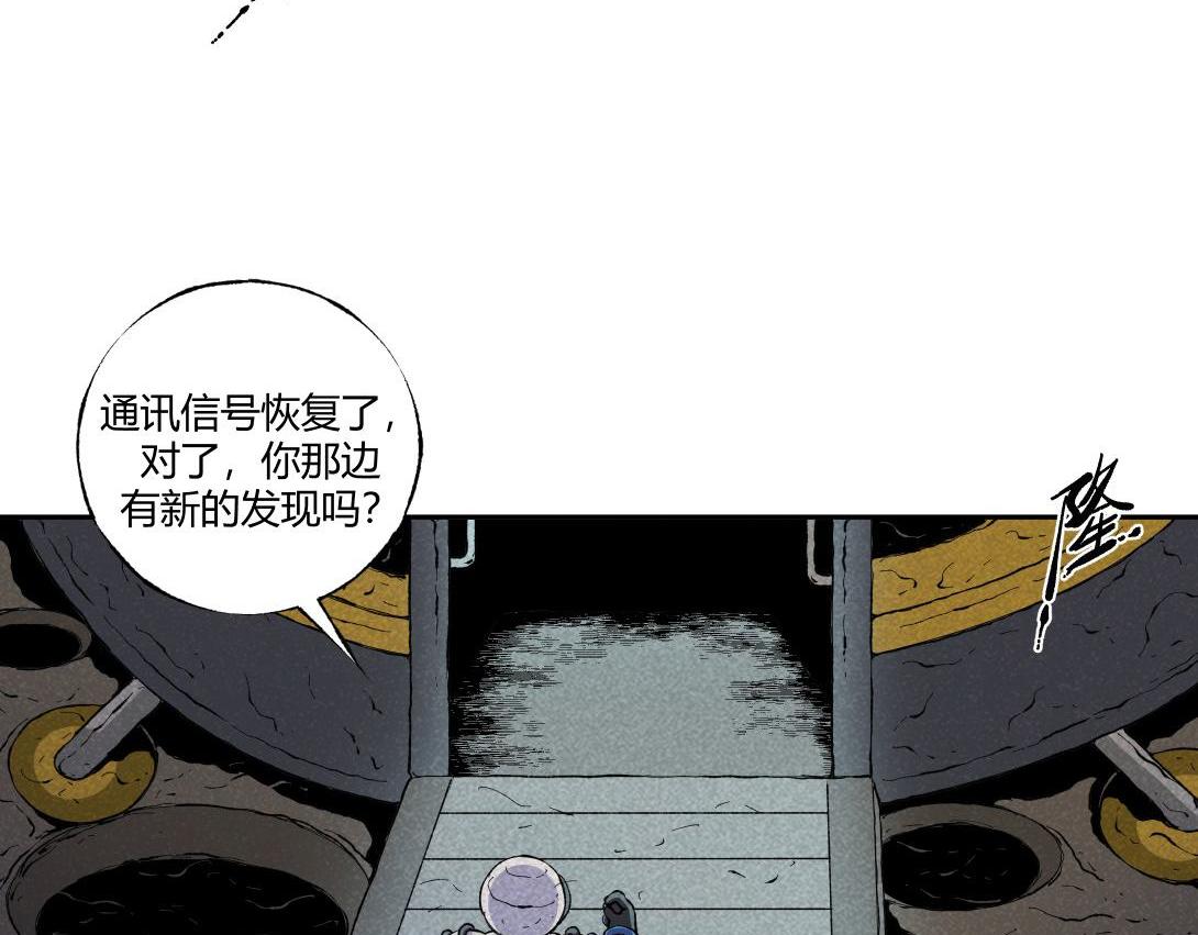《小林怪谈》第58话 月球背面的阴谋 第35页