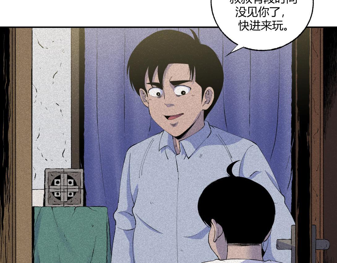 《小林怪谈》第58话 月球背面的阴谋 第43页