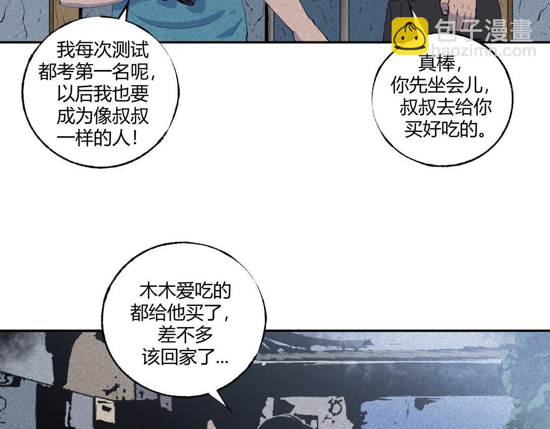 《小林怪谈》第58话 月球背面的阴谋 第46页