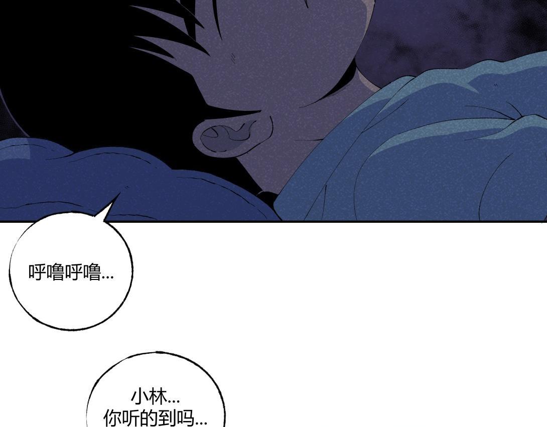 《小林怪谈》第60话 从我身上逃走的那张脸 第13页
