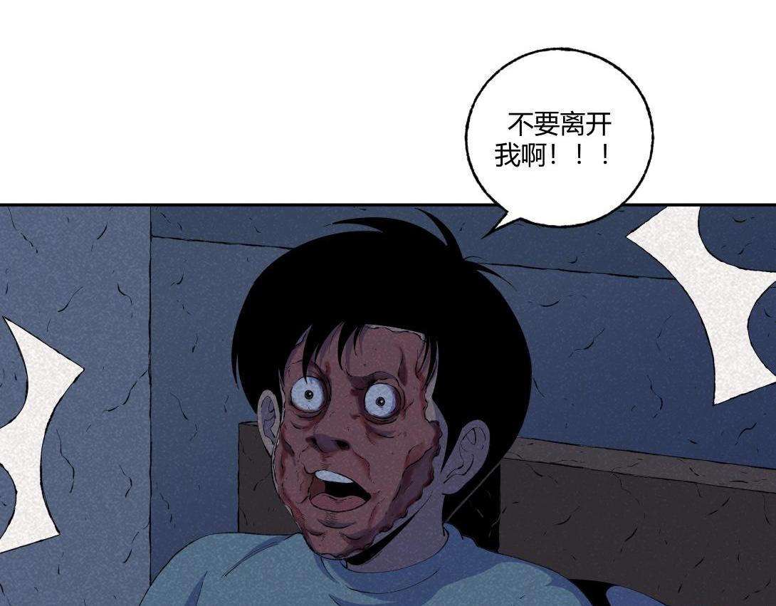 《小林怪谈》第60话 从我身上逃走的那张脸 第19页