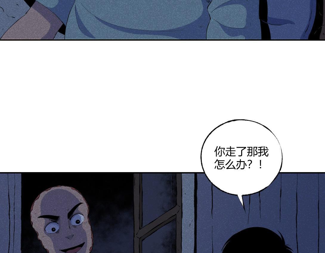 《小林怪谈》第60话 从我身上逃走的那张脸 第21页