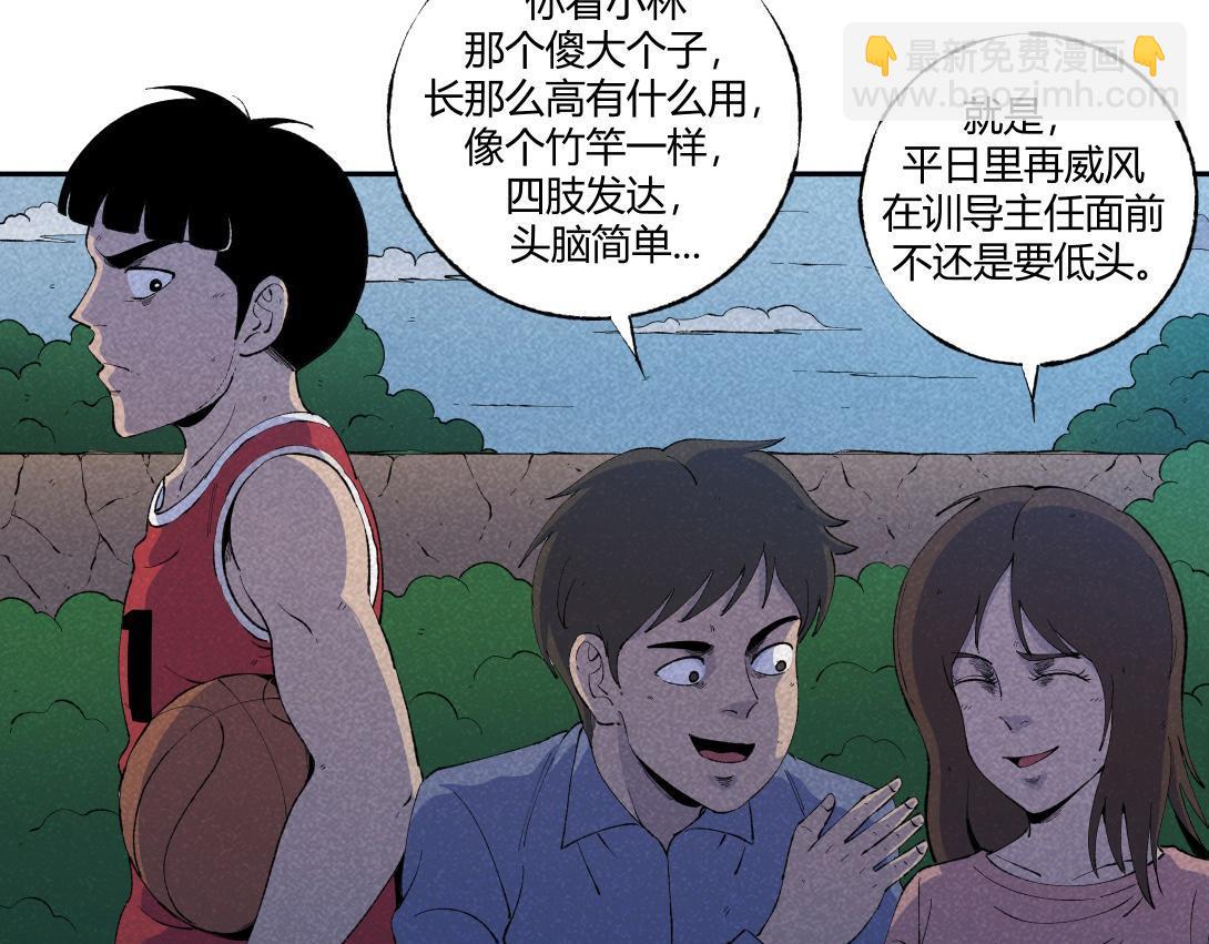 《小林怪谈》第60话 从我身上逃走的那张脸 第37页