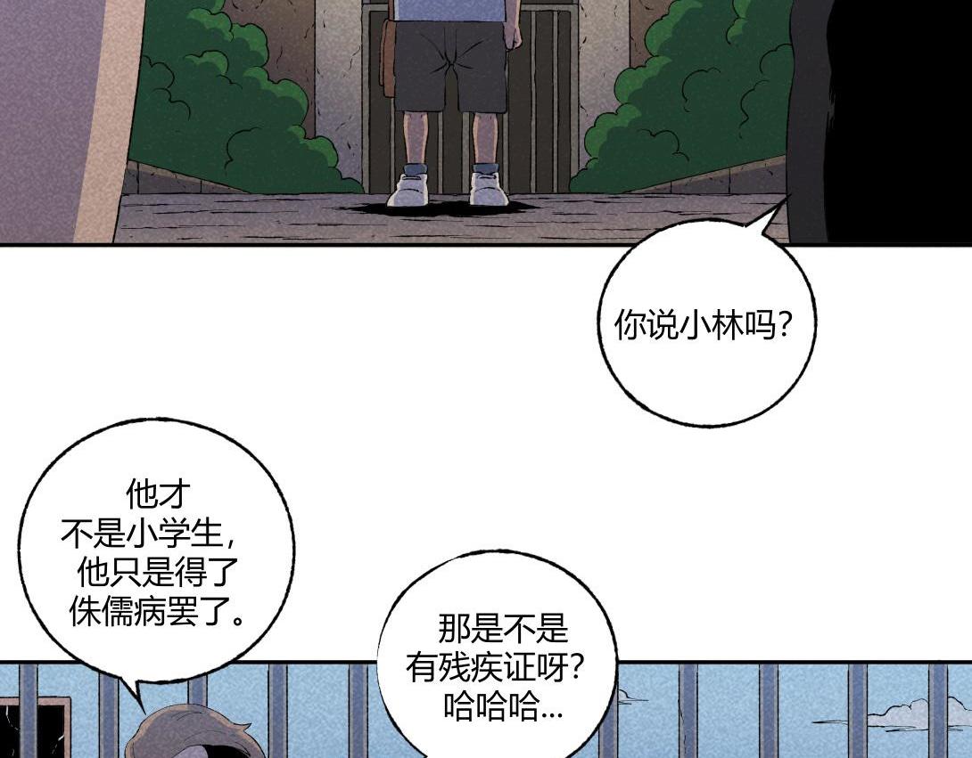 《小林怪谈》第60话 从我身上逃走的那张脸 第3页