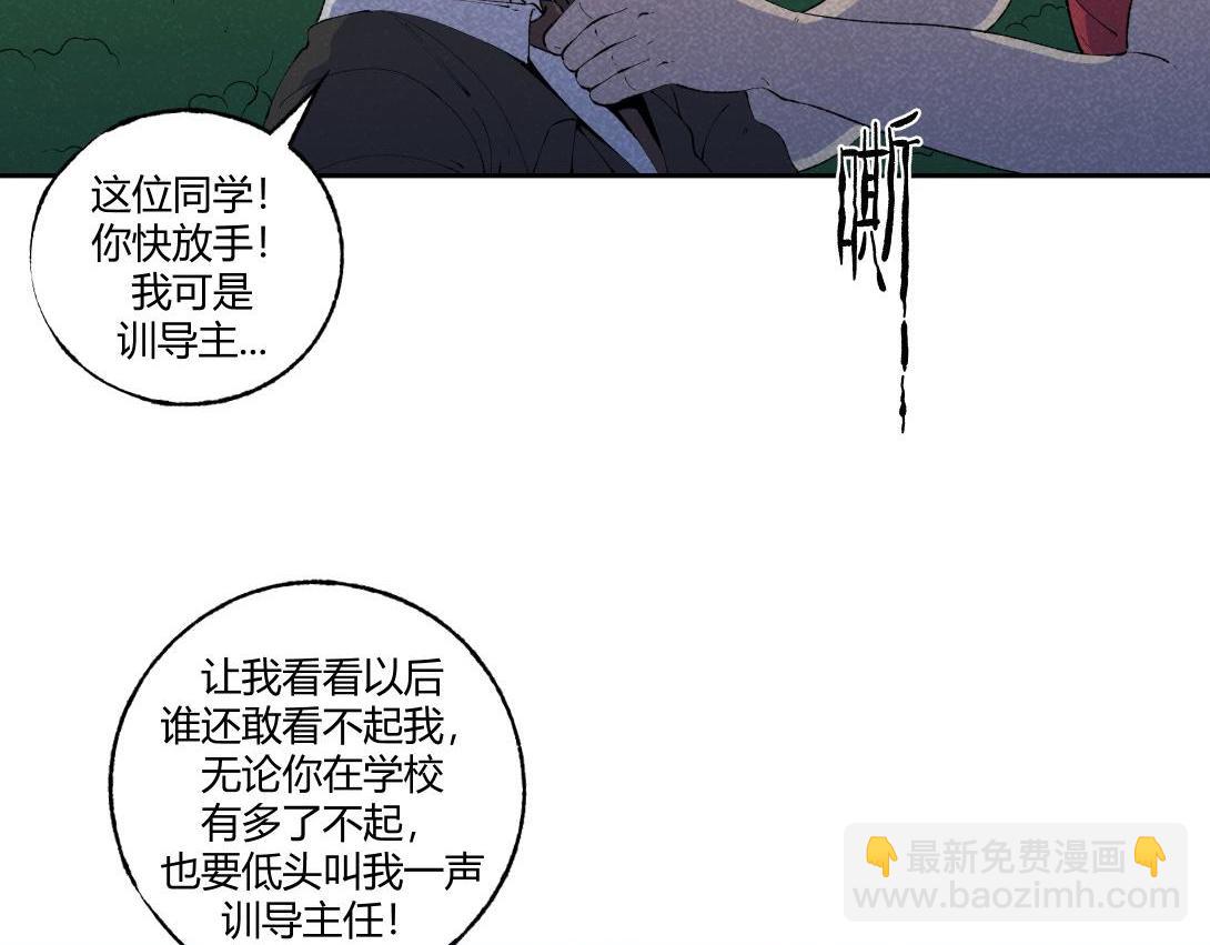 《小林怪谈》第60话 从我身上逃走的那张脸 第42页